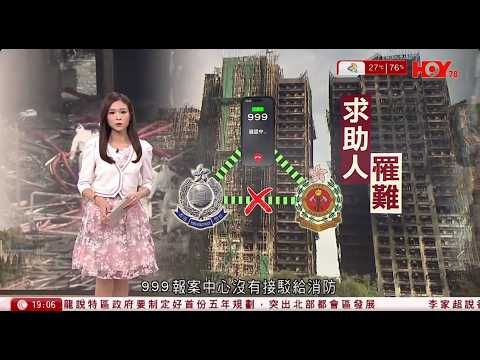 #有線新聞 七點新聞報道|即時新聞|港聞|兩岸國際|資訊|HOY TV NEWS| 20260415
