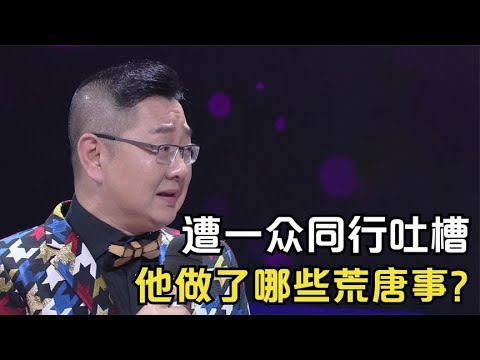 张绍刚：被撒贝宁吐槽，遭涂磊怒怼，他到底做了哪些荒唐事？