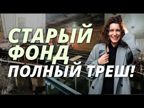 Старый фонд Петербурга — полный треш. Смотрим конструкции дома 1913 года во время строительных работ
