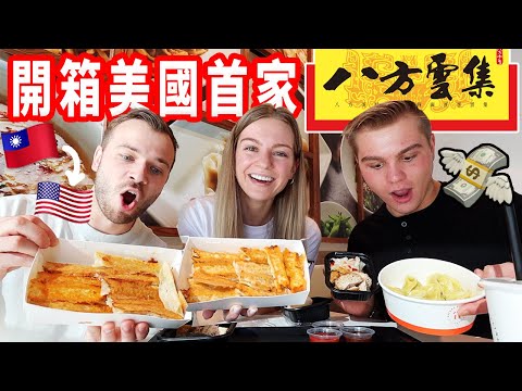 【一顆要XX元】賣炸物、手搖飲！八方雲集來美國超受歡迎