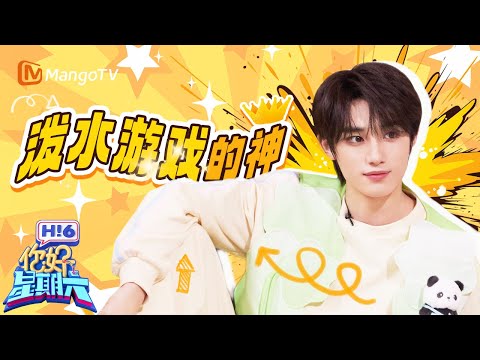 He rules the splash game — Ding Chengxin | Hello Saturday | MangoTV Idol