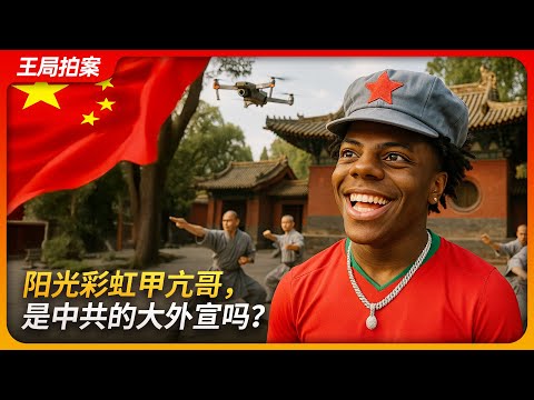 Sunshine, Rainbows, and Hyperthyroid Bro — Is IShowSpeed Part of China’s Propaganda?