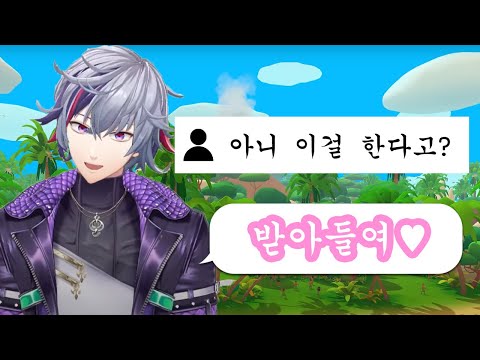 【니지산지/후와 미나토】오늘도 이상한 게임을 하는 호스트