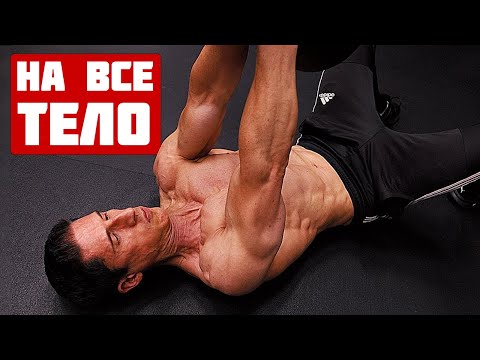 ДОМАШНЯЯ ТРЕНИРОВКА С ГАНТЕЛЯМИ - прокачай все тело | Джефф Кавальер