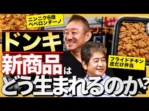 【裏話連発】“驚安の殿堂”を築いた安田隆夫氏は色々な意味で「すごい」人でした… #政経電論 #佐藤尊徳 #井川意高 #ドンキホーテ