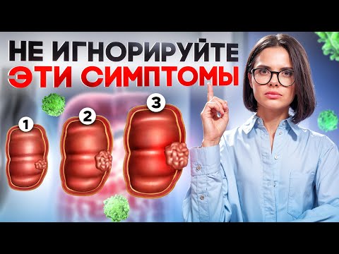 Ранние симптомы рака ЖКТ к которым мы относимся НЕСЕРЬЕЗНО