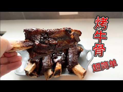 烤牛排骨 一菜两吃 零失败接受度最高口味（字幕）【田园时光美食】