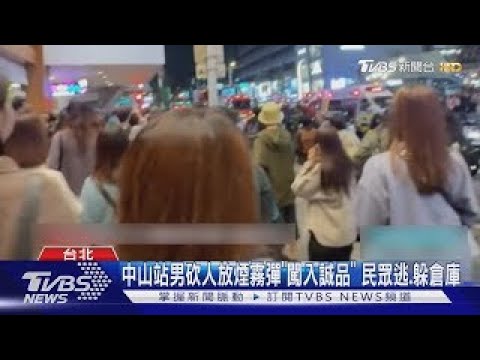 A man at Zhongshan Station stabbed people and then used a smoke bomb to "break into Eslite Bookst...