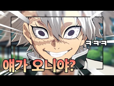 "귀멸의 칼날" 안본 놈의 관상 월드컵