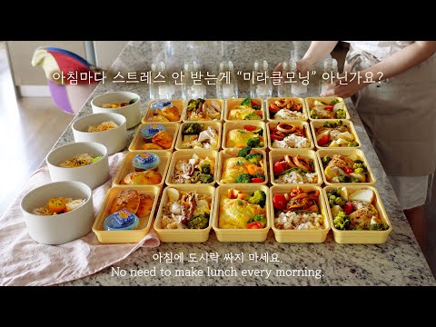 No need to make lunch every morning.