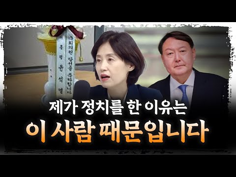 평생 형사부 검사만 한 박은정이 정치를 하게 된 이유 | 박은정 조국혁신당 의원 [더 피플]