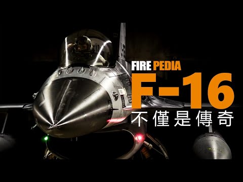 Globally recognized as the closest fighter to perfection, The F-16 is more than just a legend!