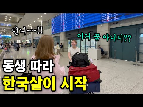 한국이 너무 좋아 의사 그만두고 아예 한국에 공부하러 온 외국인 처형