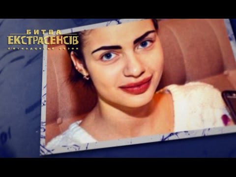 Расследование убийства модели в Запорожье – Битва экстрасенсов-15. Выпуск 4. Часть 3