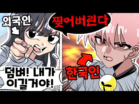 한국인들이 과격한 어이없는 이유 ㅋㅋㅋ [유머게시판]