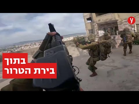 בלב ג'נין עם לוחמי סיירת גולני: "יורים כאן, תוציאו נשקים לחרכים"