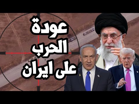 اسرائيل تتحرك لضربة عسكرية جديدة على ايران واستهداف الصواريخ الباليستية الايرانية