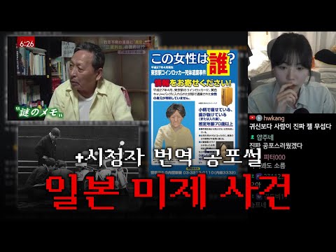 틀고 주무세요😴 29탄 | 일본 미제 사건, 악마정보 팬픽, 2ch 공포썰, 레딧 미국 산림청 수색구조대원 3편