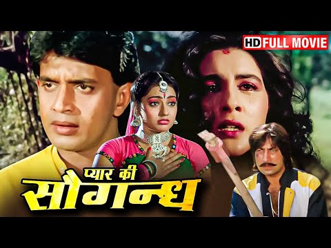 मिथुन चक्रवर्ती - 80s की हिट एक्शन मूवी - अमृता सिंह, कादर खान, असरानी - Charnon Ki Saugandh (1988)