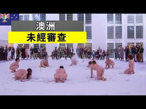 關於澳洲的十五個令人震驚的事實：地球上最古怪的國家——旅遊紀錄片