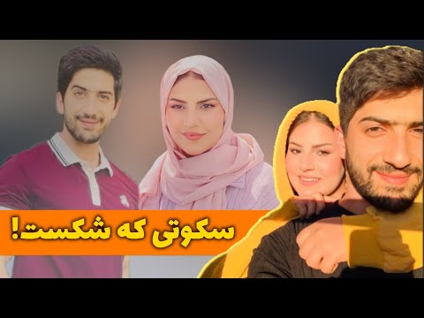 گفت‌وگوی صریح با تمیم و مرسل یارمل؛ از خبرنگاری تا عشق، مهاجرت و خداحافظی از یوتیوب. چرا؟ 