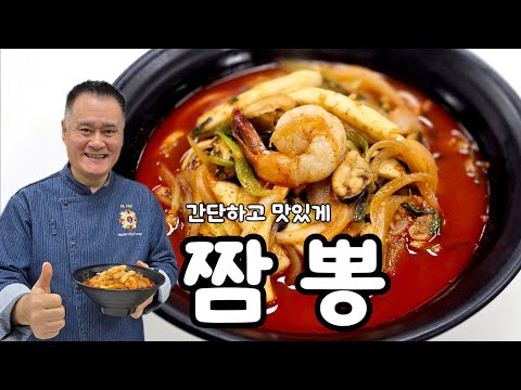 짬뽕 간단하고 맛있게 만들기