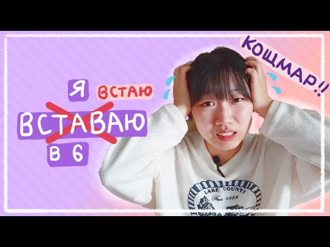 СПРЯЖЕНИЕ русских глаголов - КОШМАР ДЛЯ КОРЕЙЦЕВ [КОРЕЙСКАЯ СТУДЕНТКА ЧЕРИШ]