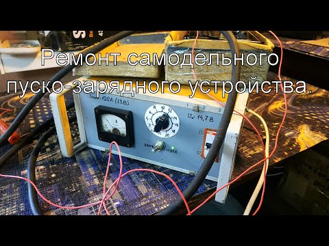 Открыв пуско зарядное устройство был шокирован. Зарядное- нужное каждому.