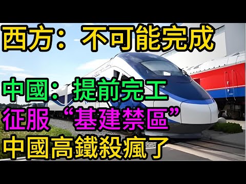 西方跑了、日本慫了，中國憑什麼敢接？揭秘馬來西亞雨林深處的“不可能工程”！#ECRL#馬來西亞東海岸鐵路#中國基建#一帶一路#中國高鐵#基建狂魔#馬來西亞經濟#地緣政治#東南亞局勢#工程奇跡#轨迹者