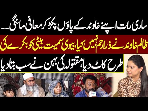 Sari Raat Khawand Ke Paao Pakar Kar Maafi Mangi Lakin...? | Pukaar With Tehmina Sheikh