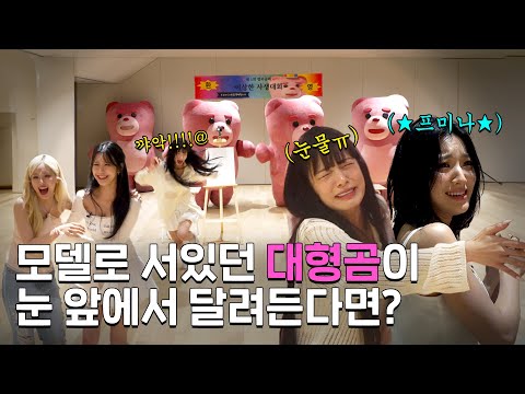 (Kkamka) All members of fromis_9 fainted (‼️) A strange sasaeng competition held at the Hive prac...