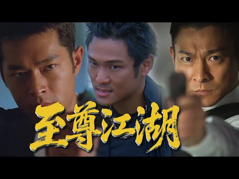 Supreme Jianghu | A death row fugitive escapes to Hong Kong, becoming a legendary city thief.