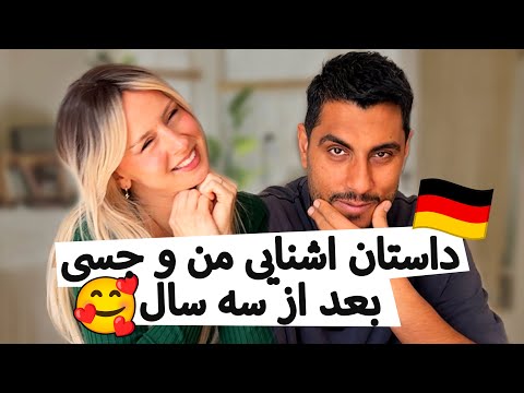 Is it difficult or easy with a German girl?