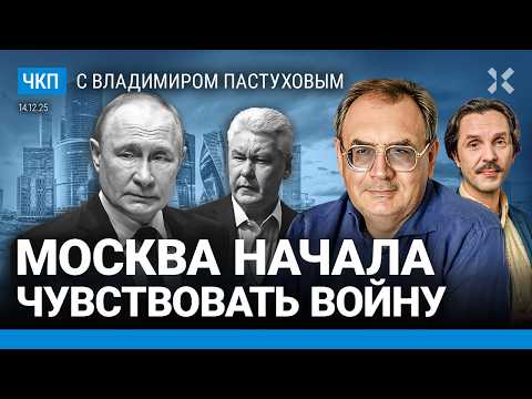 Москва начала чувствовать войну. Лукашенко учится у Путина. Раскол США и Европы | Пастухов, Еловский