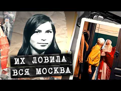 Когда праздник стал ограблением: Дед Мороз и Снегурочка против МУРа