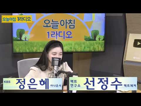 [오늘 아침 1라디오] 251219 금