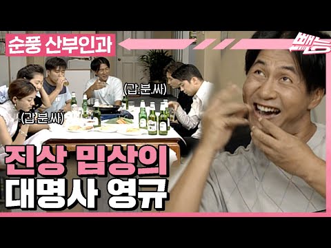 [Soonpoong Clinic] I have nothing to say even if I suddenly get excreted. Ep.363