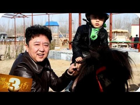 20131125 锵锵三人行 谦儿哥带你看老北京人怎么"玩儿"