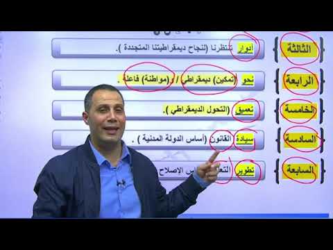 مراجعة مادة تاريخ الأردن الجزء الثالث- الأستاذ حسين المسالمة