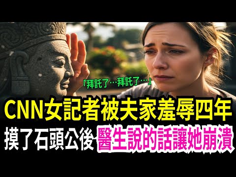 CNN女記者因不孕被離婚,台東海邊一夜後奇蹟懷上三個孩子