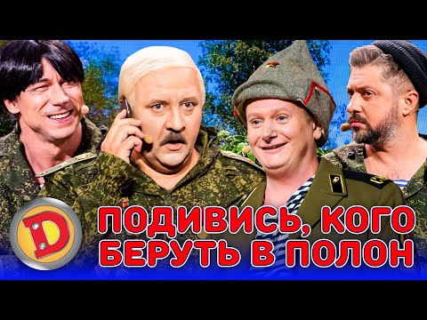 😵‍💫 ПОДИВИСЬ, КОГО БЕРУТЬ В ПОЛОН 👹 – лукашенко, чмоня, корейці, ядерна зброя 💥