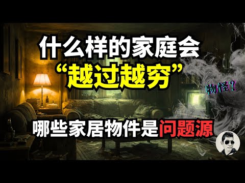 Wealth will shun those with these habits; they will be depleted over time, and strange things wil...