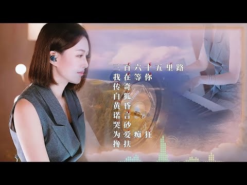 人美歌甜⨮三百六十五里路⨮我在等你⨮传奇⨮白狐⨮黄昏⨮诺言⨮哭砂⨮为爱痴狂⨮搀扶#pianomusic #蓝万弹唱