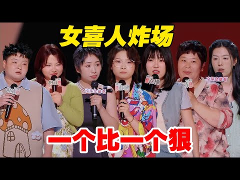 怒怼刻板印象，畅聊穿衣自由，大谈恋爱经历，共勉人生感悟，女喜人嫁到统统闪开  #喜剧之王单口季2 #脱口秀 #喜剧 #脱口秀和ta的朋友们 #吐槽