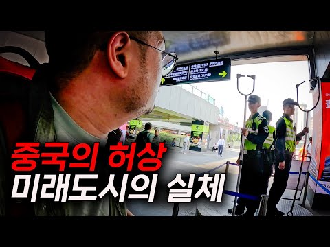 공산당의 거짓말, 이 나라가 세계 1등이 될 수 없는 진짜 이유【중국, 심천🇨🇳 몰아보기, Full Ver.】