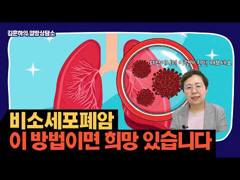 폐암의 종류부터 치료법, 관리법까지 한 편에 총정리!!