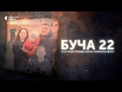 «Bucha 22» – Investigation about the Russian military who shot a family in Bucha