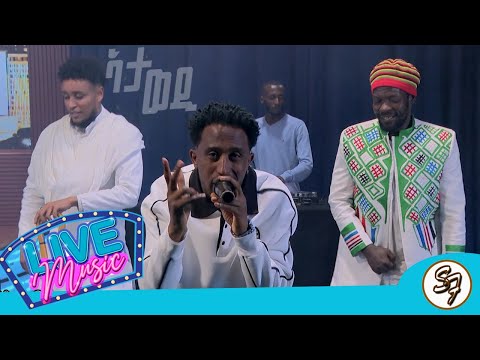 አስደማሚው የመድረክ ችሎታ... በየመዝናኛ ቦታው የነገሰው የወቅቱ ተወዳጅ የትግርኛ ዘፈን አታወዲ ዲጄ አሹ ና ታሪኩ በSeifu on EBS Live 