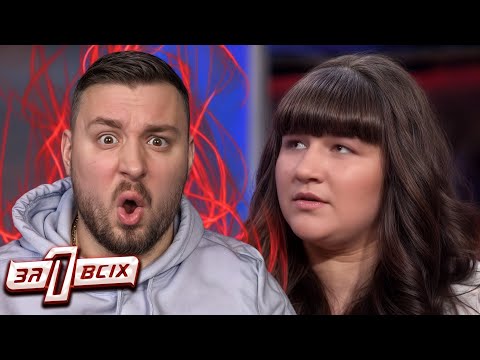 Один за всех ► Фантазия ребёнка