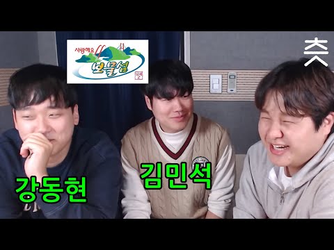 싱호의 개그보좌관 둘!! [츳코미 양성소 1화] #보물섬 #김동현 #강민석